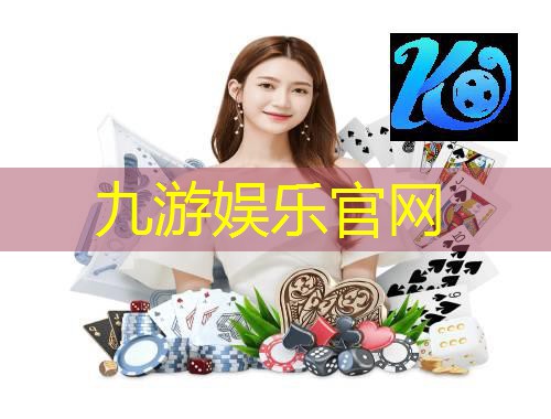 九游娱乐官网,足球球赛现场转场规则是什么