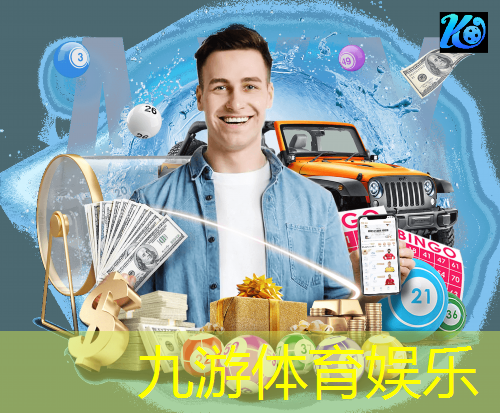 九游体育娱乐,锦州有足球培训机构吗最近
