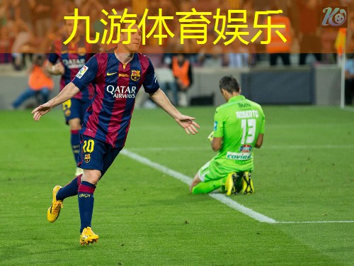 九游体育娱乐,足球比赛换人条件规则最新