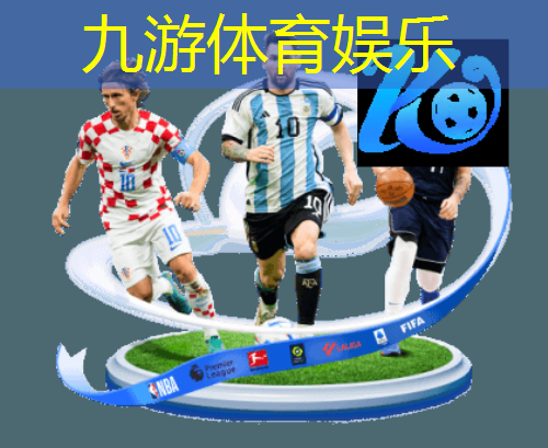 九游,南雄业余足球培训班有哪些