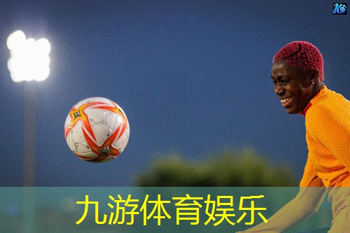 九游娱乐,摩纳哥实况足球技巧攻略