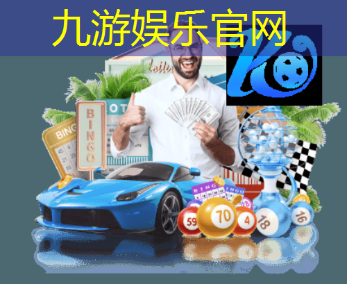 九游娱乐官网,足球王大雷守门员红卡规则