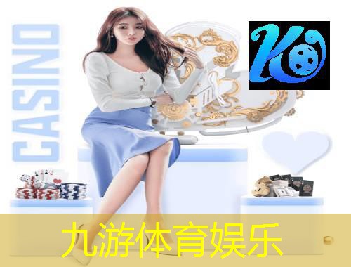 九游,足球比赛开赛前所在城市介绍