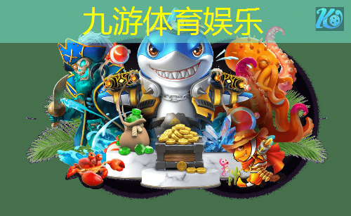 九游娱乐,足球技巧回传