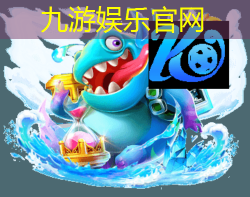 九游体育娱乐,第三组足球比赛规则介绍