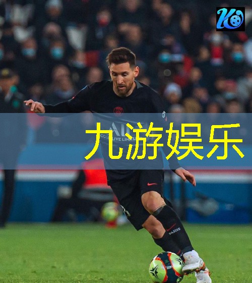 九游体育娱乐,足球培训南康哪里好一点