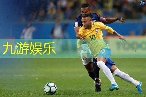 九游体育娱乐,实况足球抽球技巧教学大圣