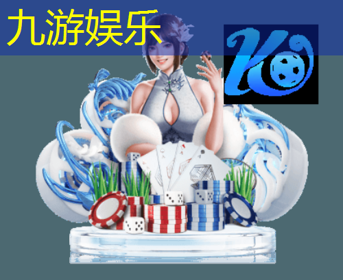 九游娱乐,北城新区足球培训机构有哪些
