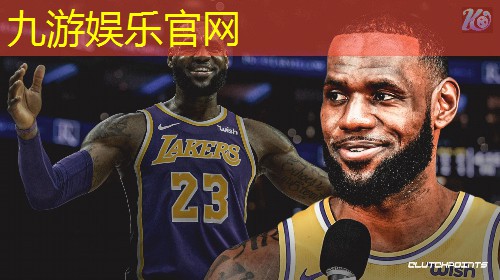 九游体育娱乐,八校足球队比赛规则是什么