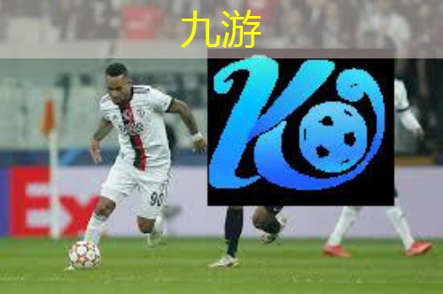 九游,足球比赛进3球规则介绍