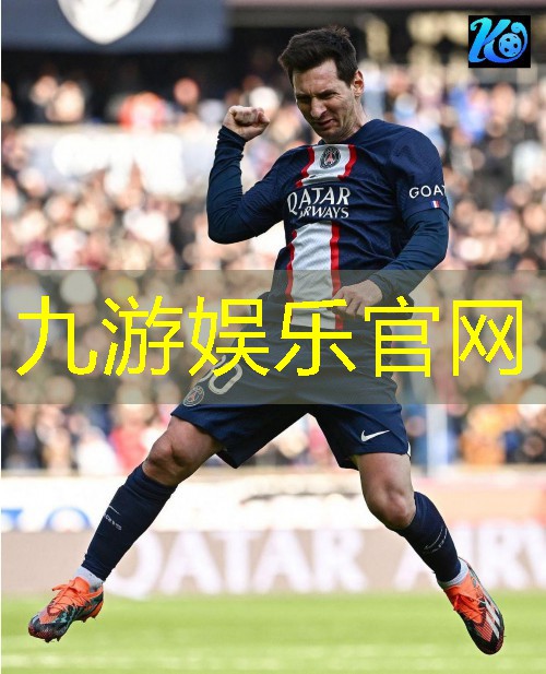 九游,闽清县篮球足球培训机构