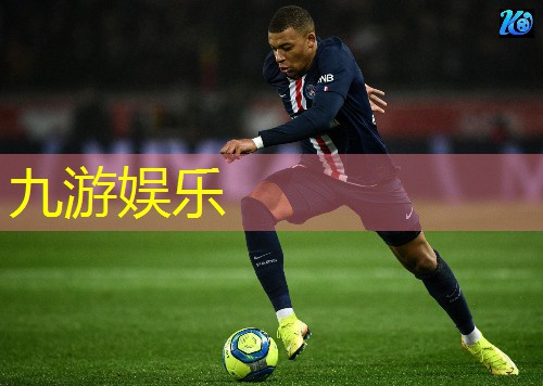 九游娱乐,足球比赛个人介绍词语英文
