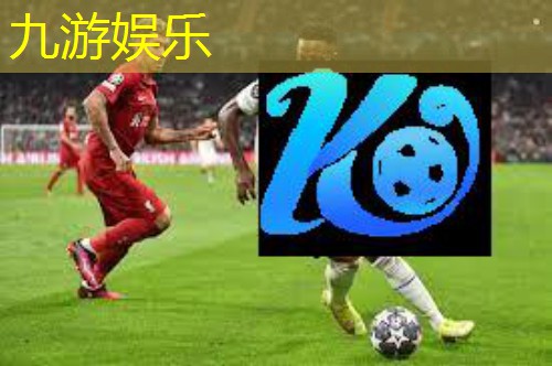 足球比赛出场介绍